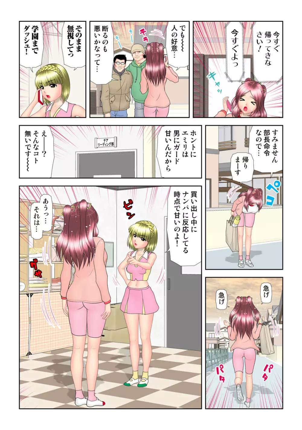 姫マニア Vol.61 Page.115