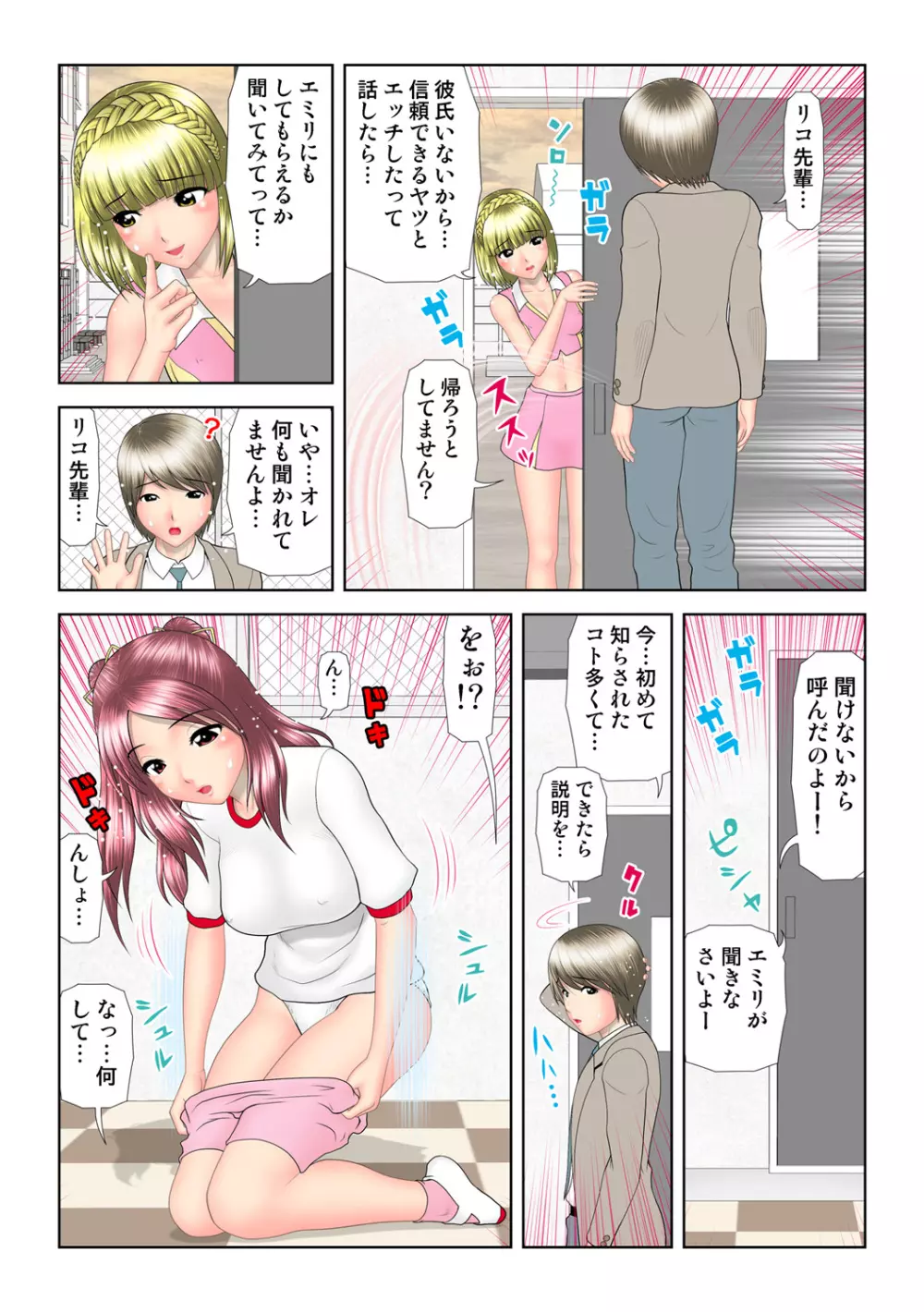 姫マニア Vol.61 Page.118