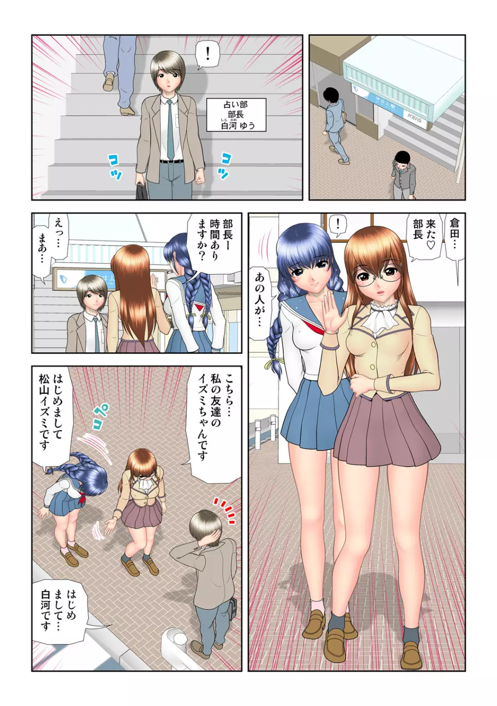 姫マニア Vol.61 Page.81