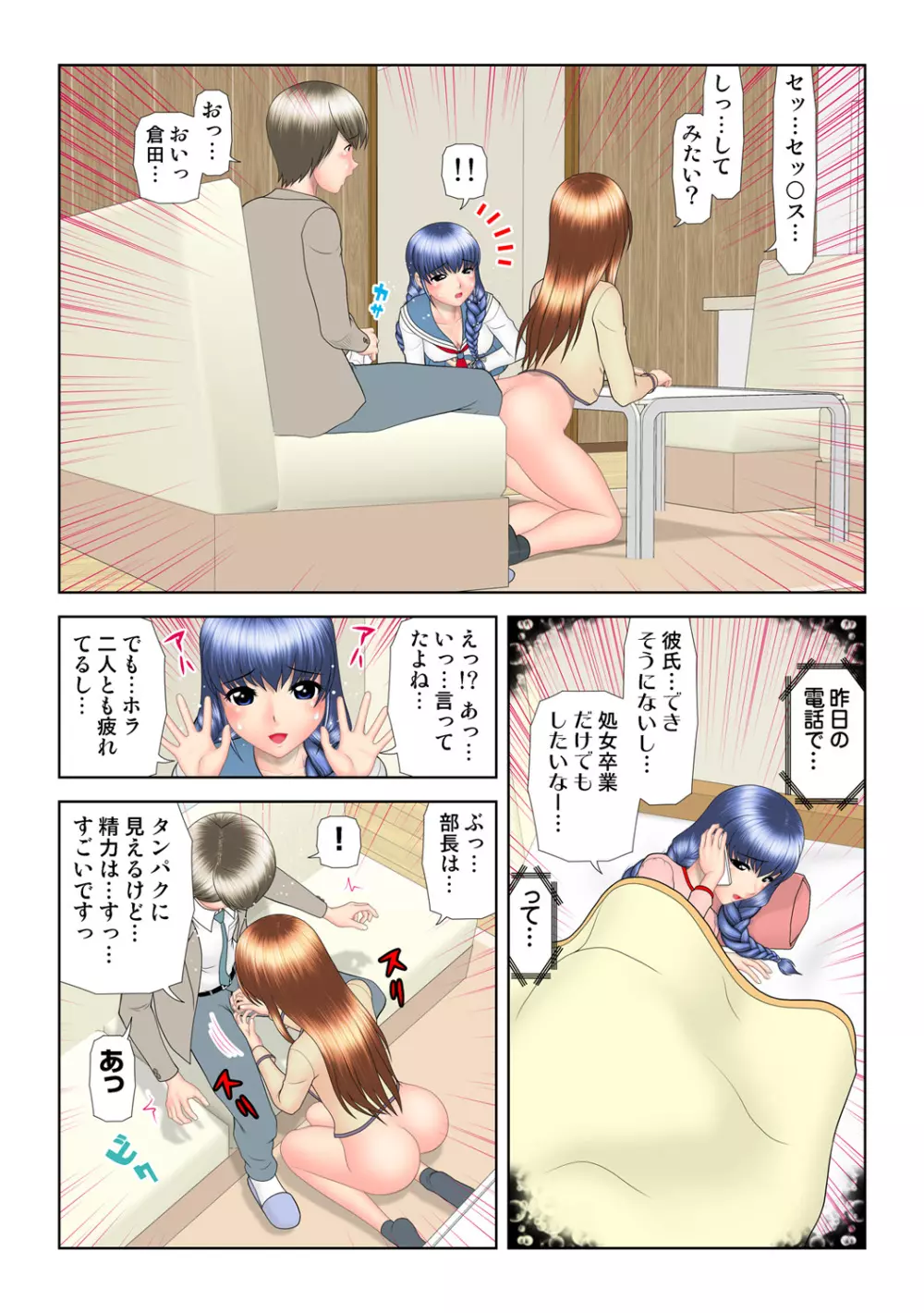 姫マニア Vol.61 Page.91