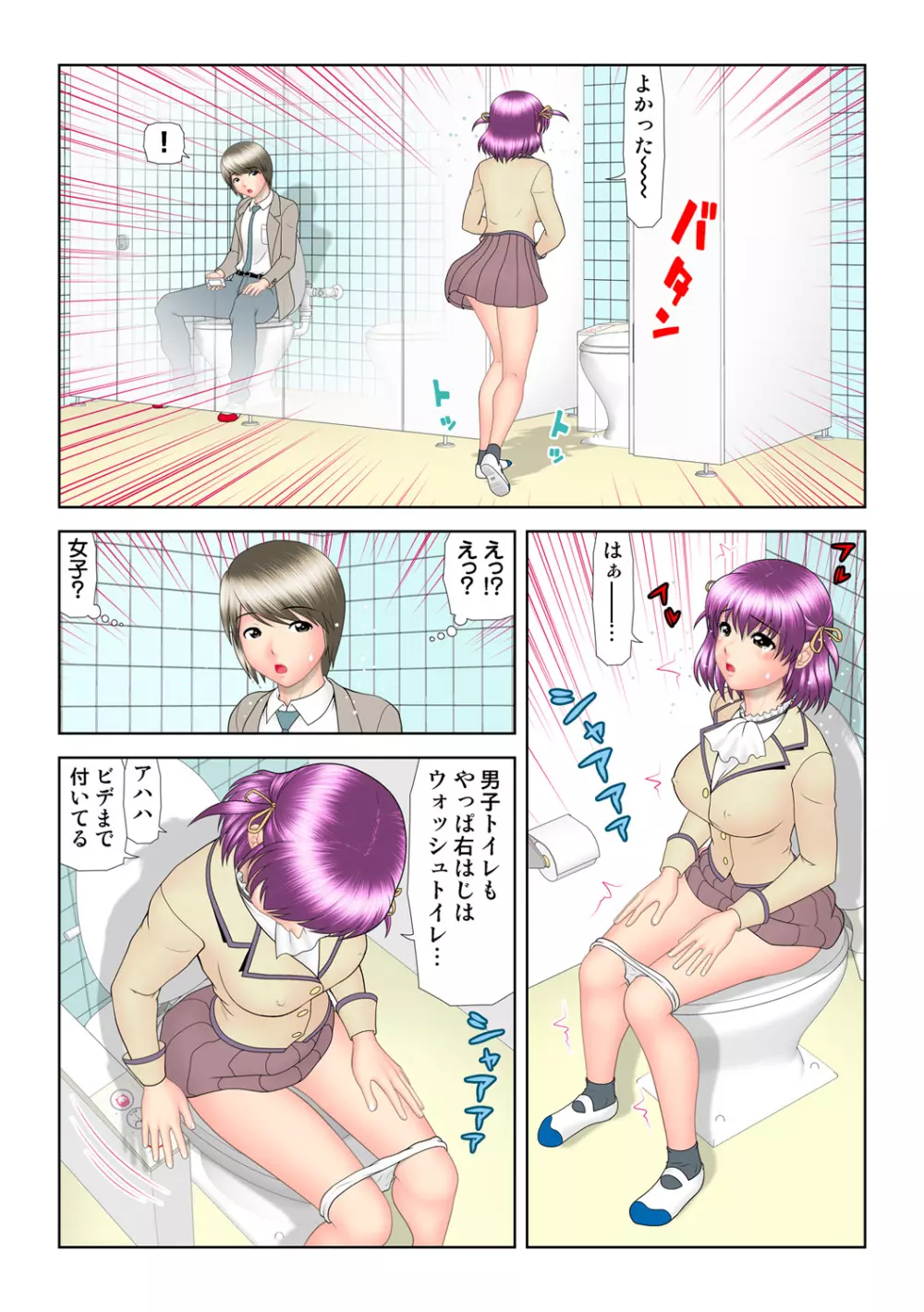 姫マニア Vol.63 Page.4