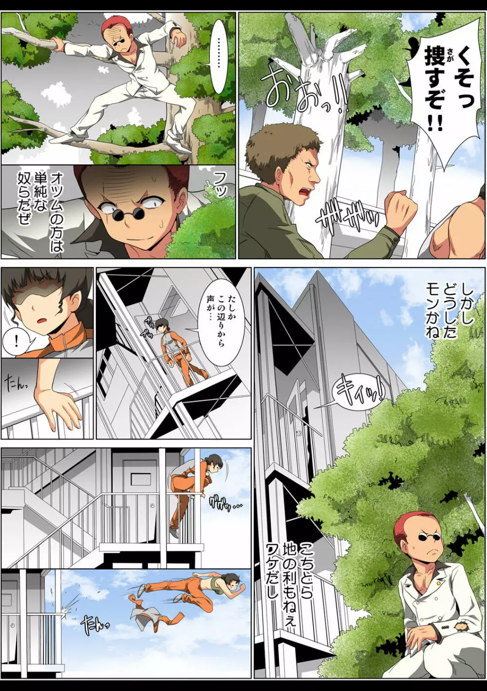 姫マニア Vol.63 Page.56