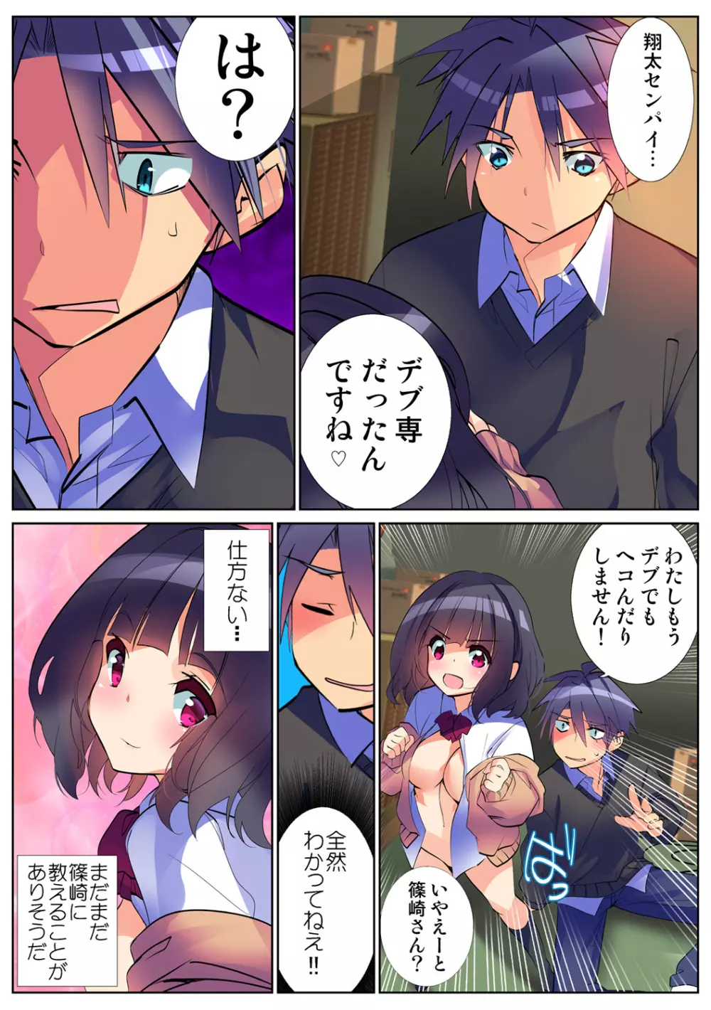 姫マニア Vol.64 Page.26