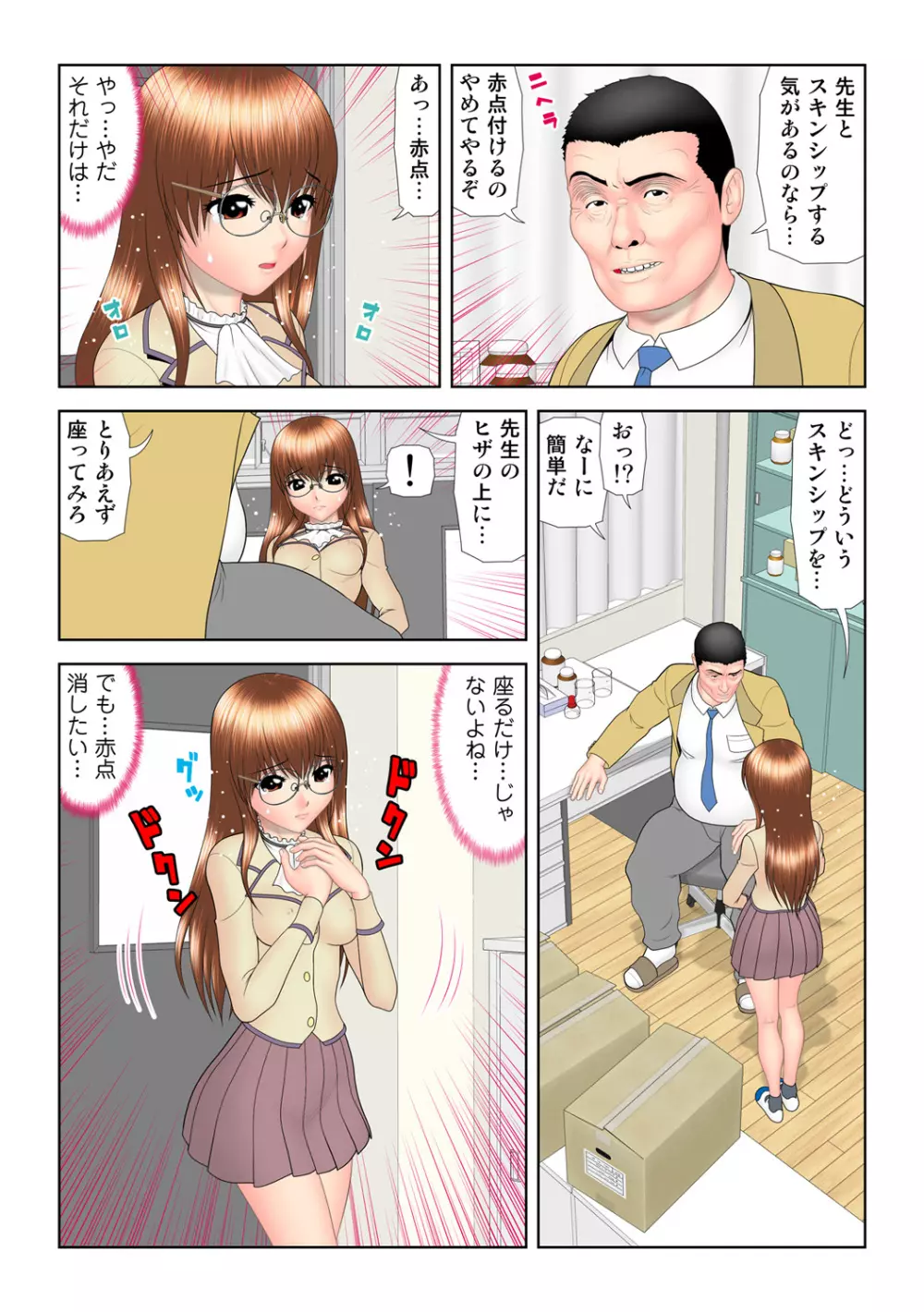 姫マニア Vol.64 Page.29