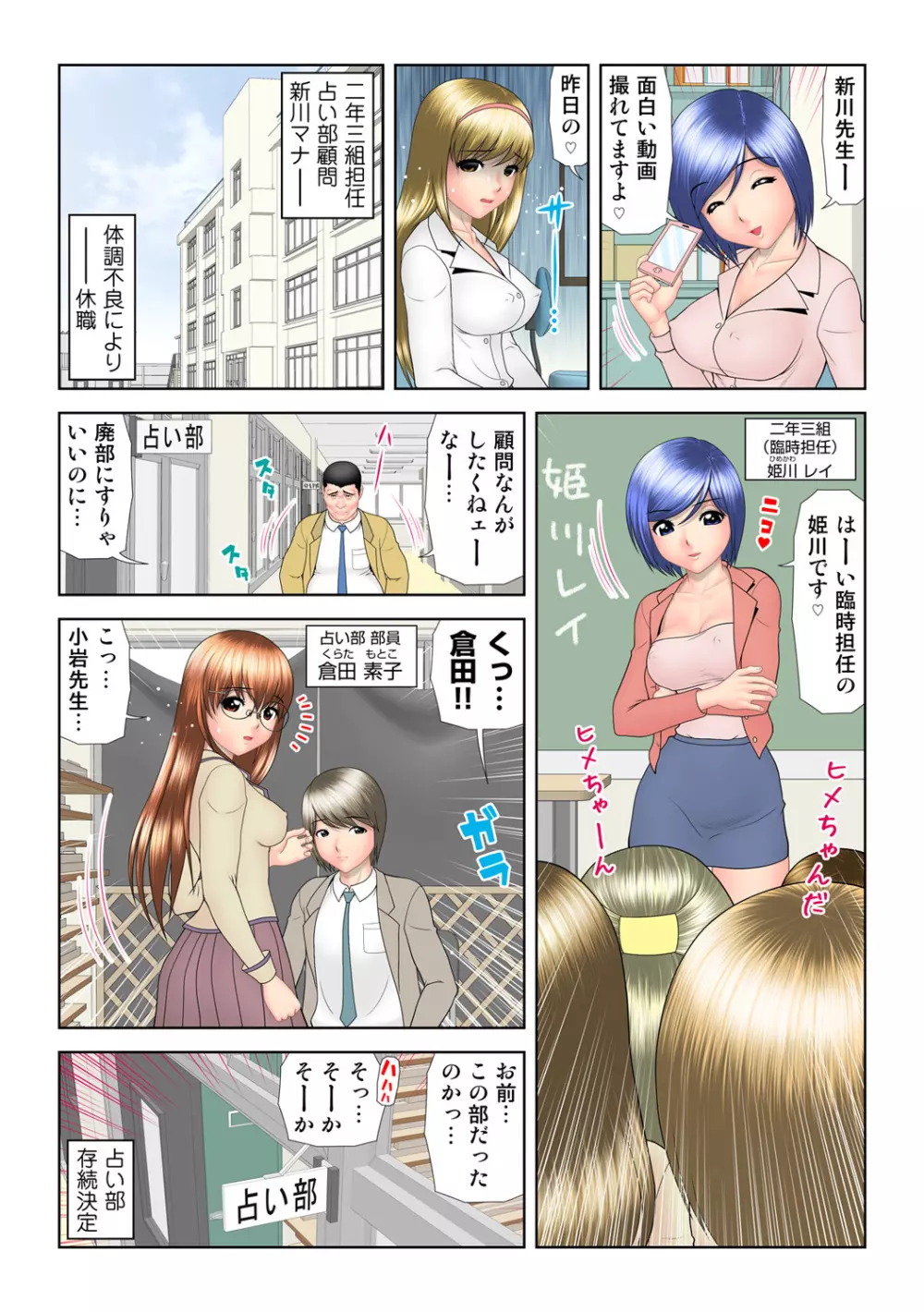 姫マニア Vol.64 Page.74