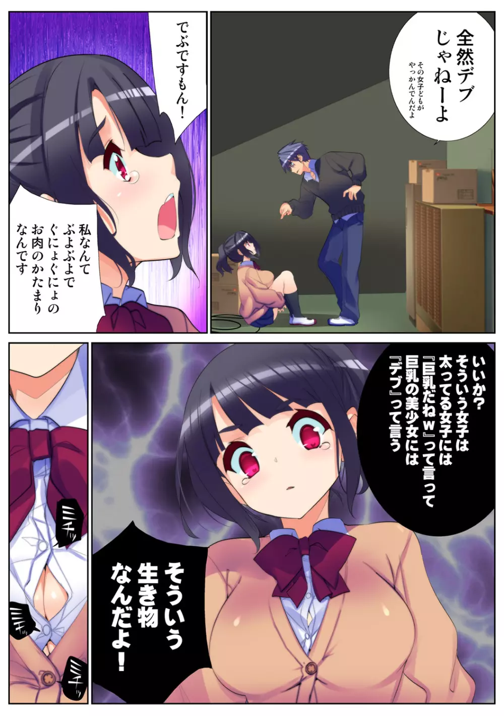 姫マニア Vol.64 Page.8