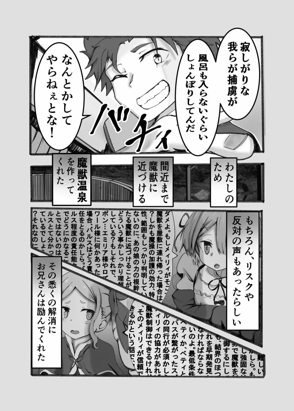 王候補の騎士サマとお屋敷の捕虜が爛れた関係なワケないでしょお？ Page.10