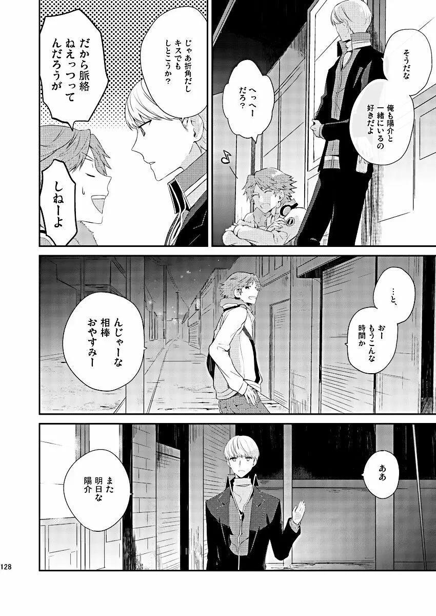 全員抱いた Page.14