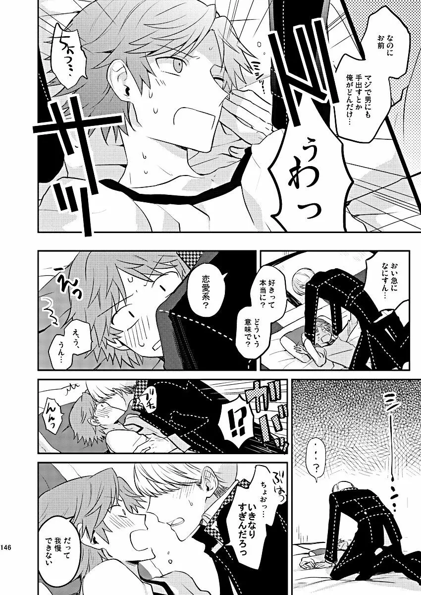 全員抱いた Page.32