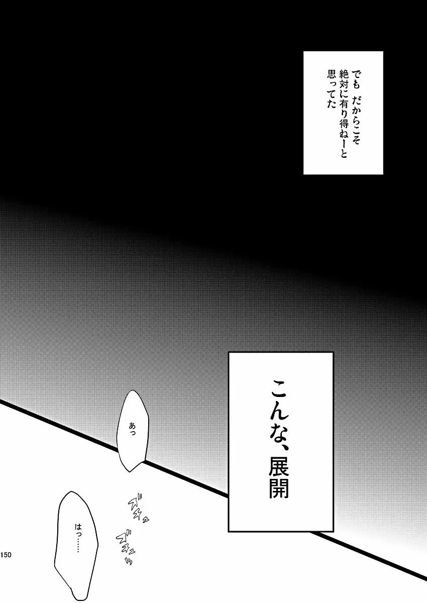 全員抱いた Page.36