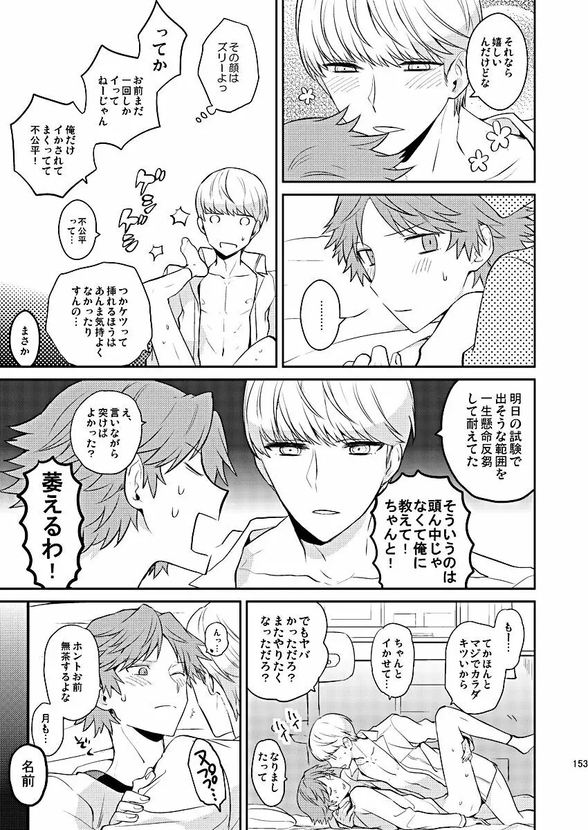 全員抱いた Page.39