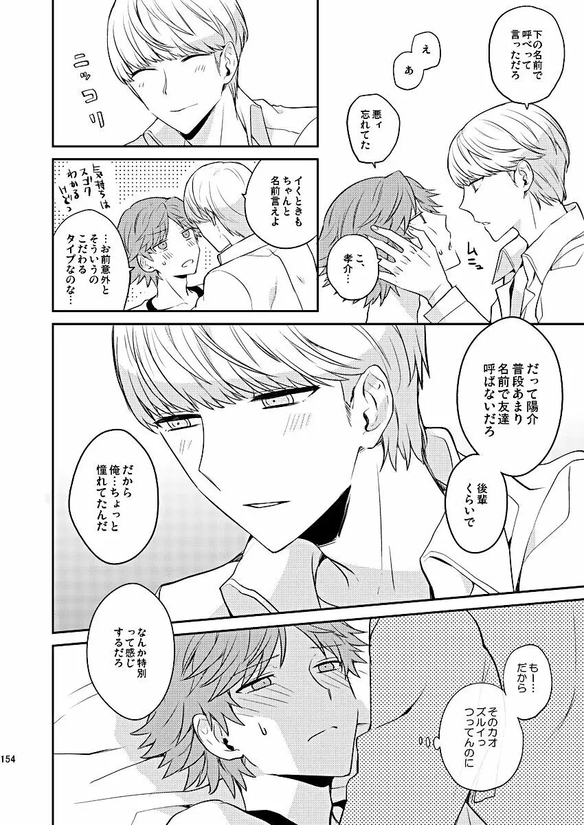 全員抱いた Page.40