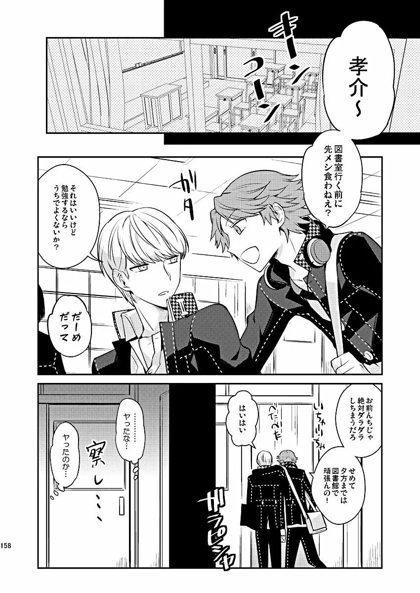 全員抱いた Page.44