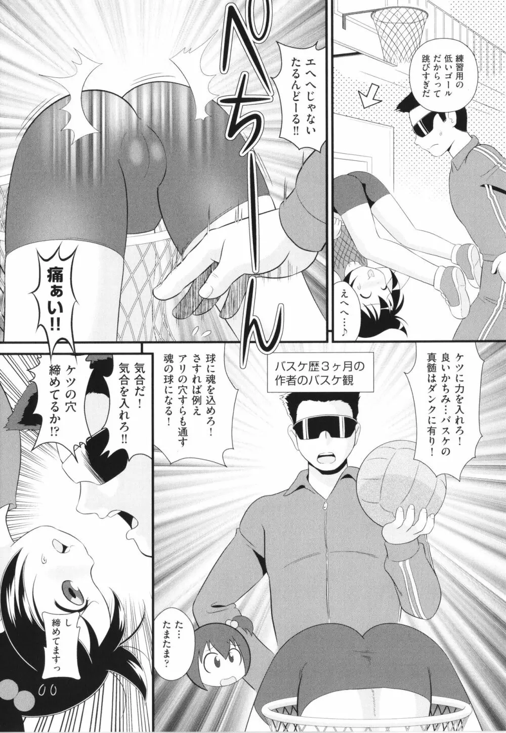 少女組曲 26 Page.106