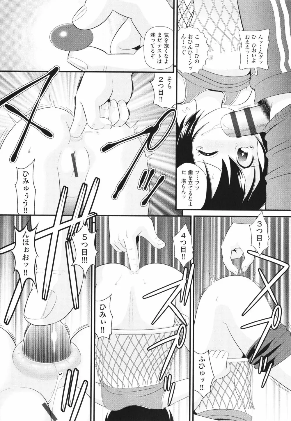 少女組曲 26 Page.111
