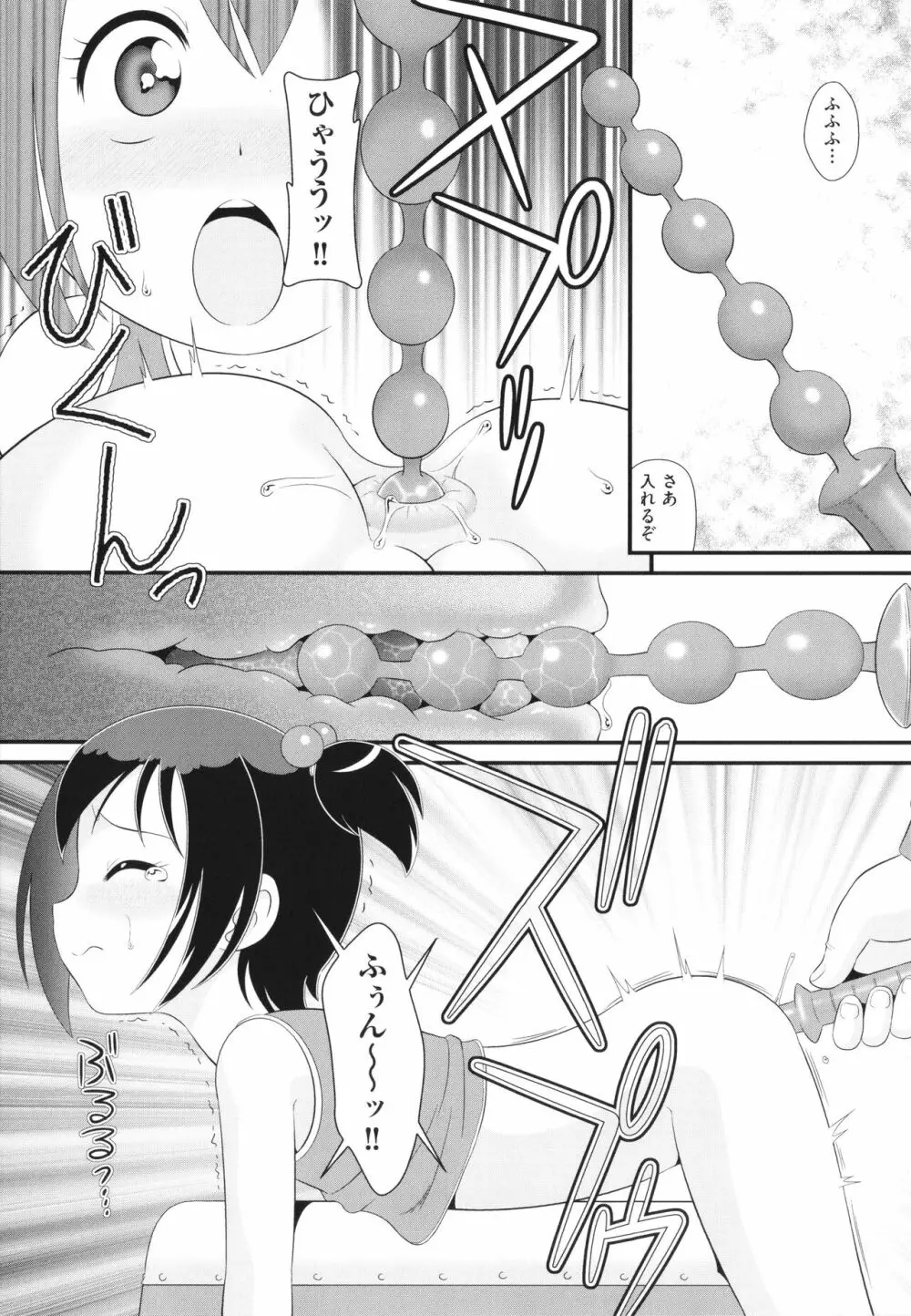 少女組曲 26 Page.116