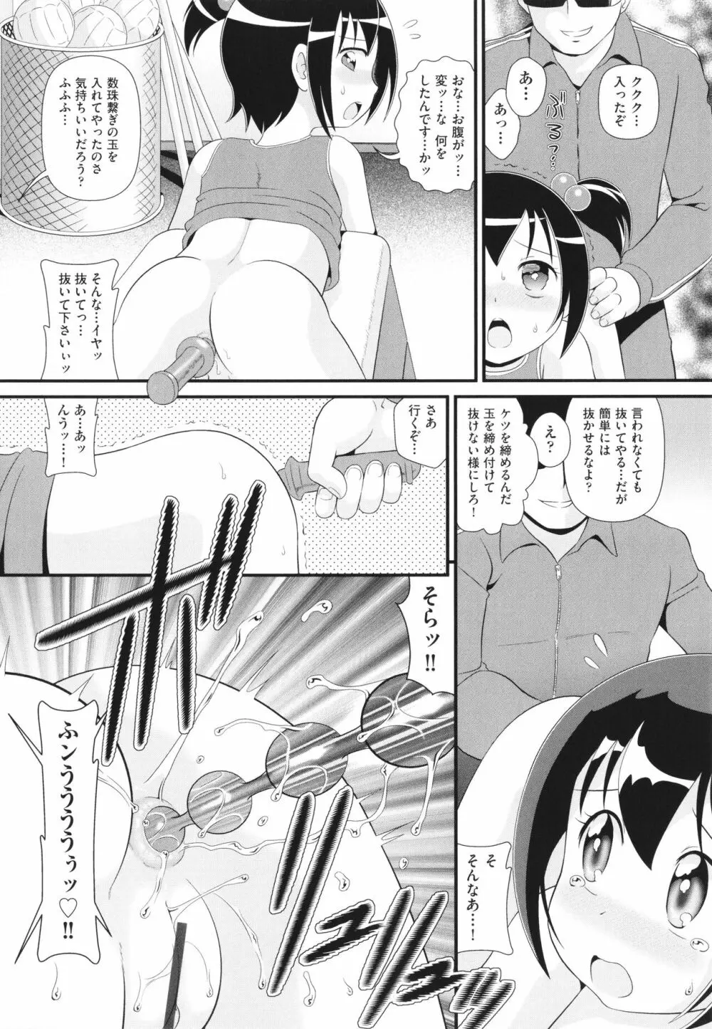 少女組曲 26 Page.117