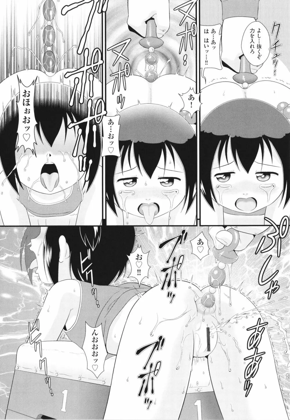 少女組曲 26 Page.119