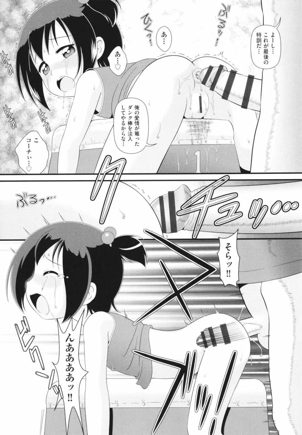 少女組曲 26 Page.120