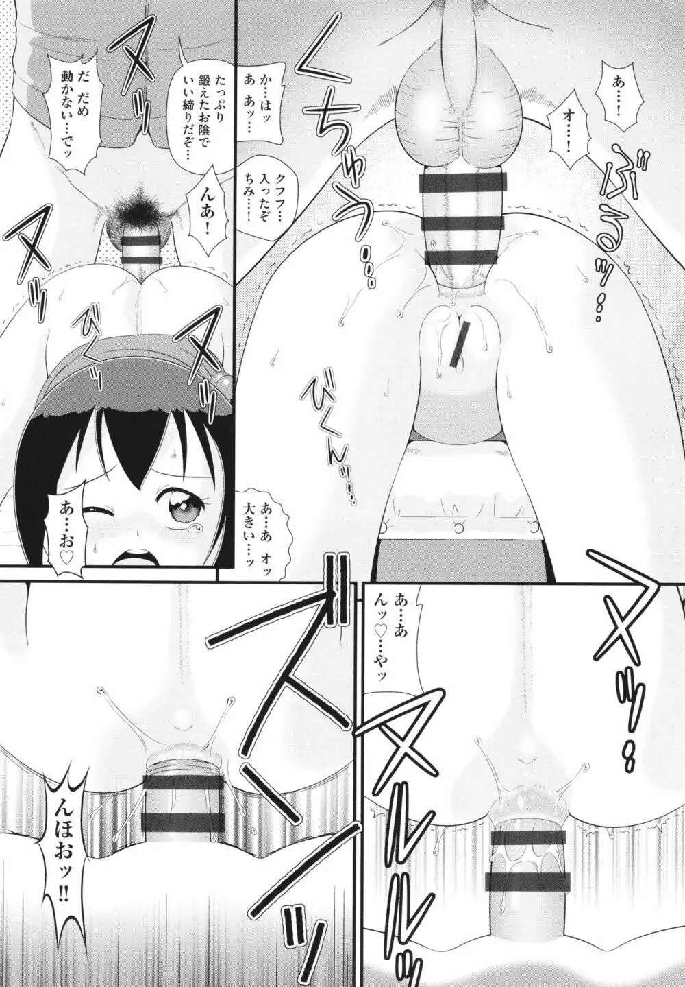 少女組曲 26 Page.121