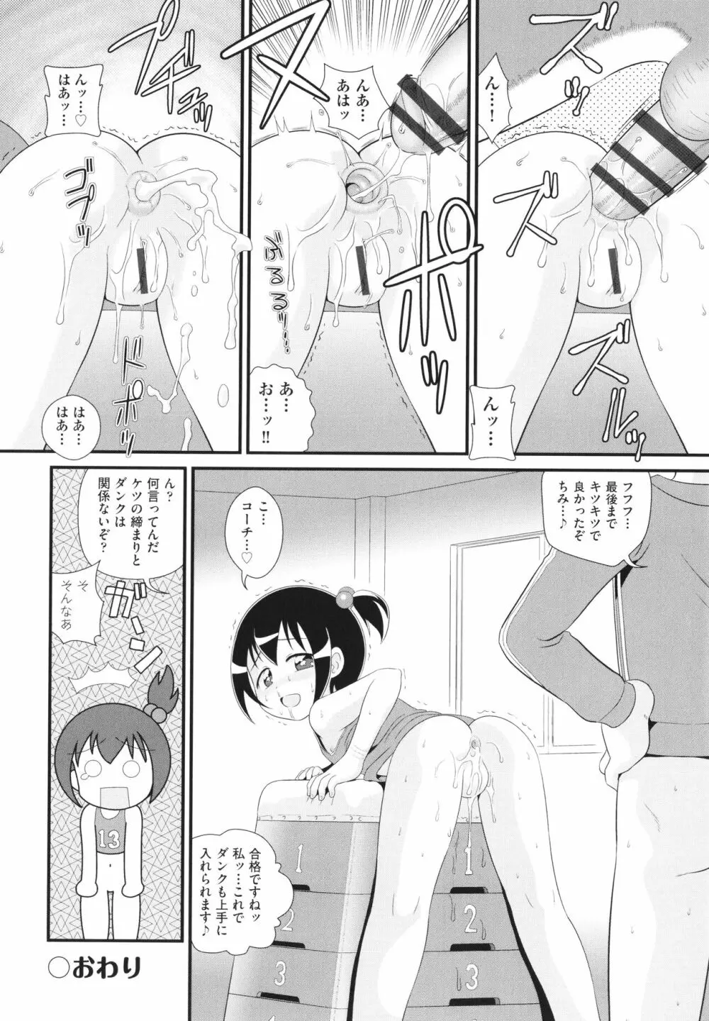 少女組曲 26 Page.125