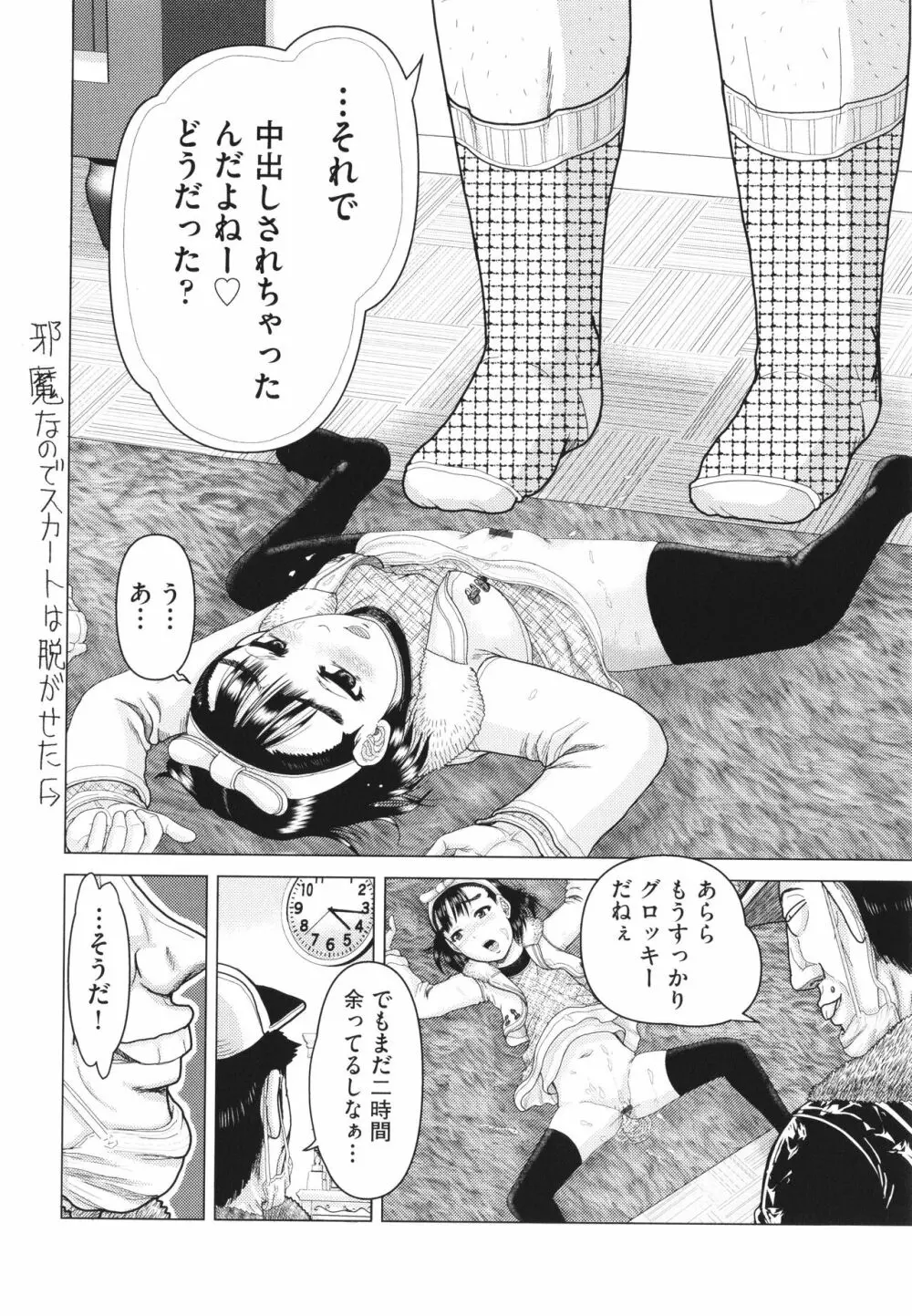 少女組曲 26 Page.13