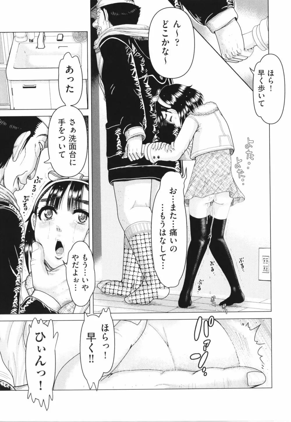 少女組曲 26 Page.14