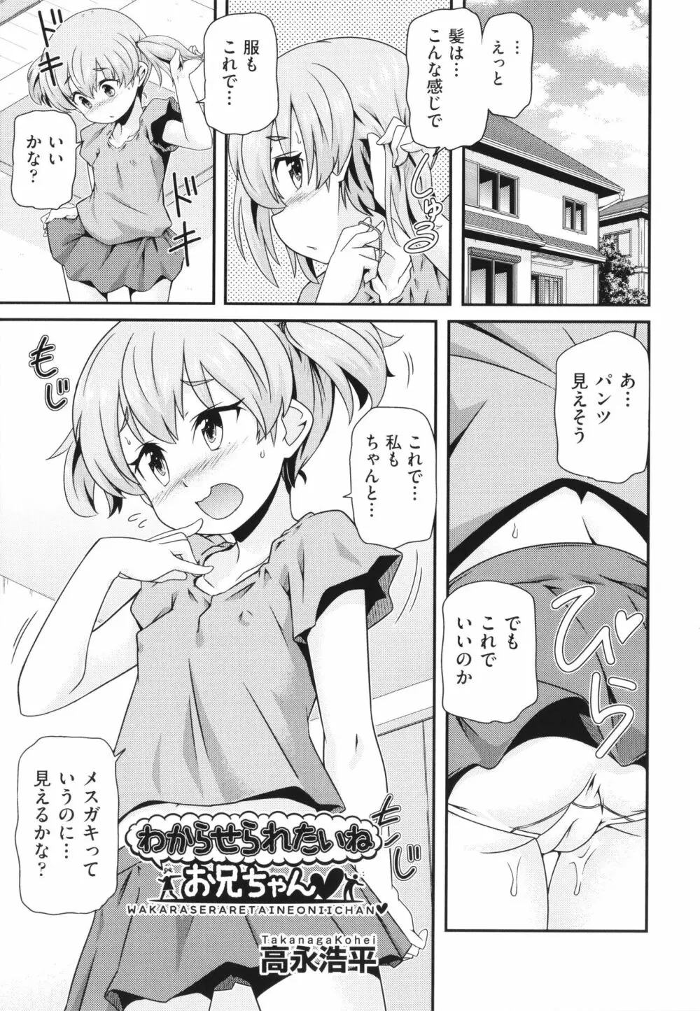 少女組曲 26 Page.148