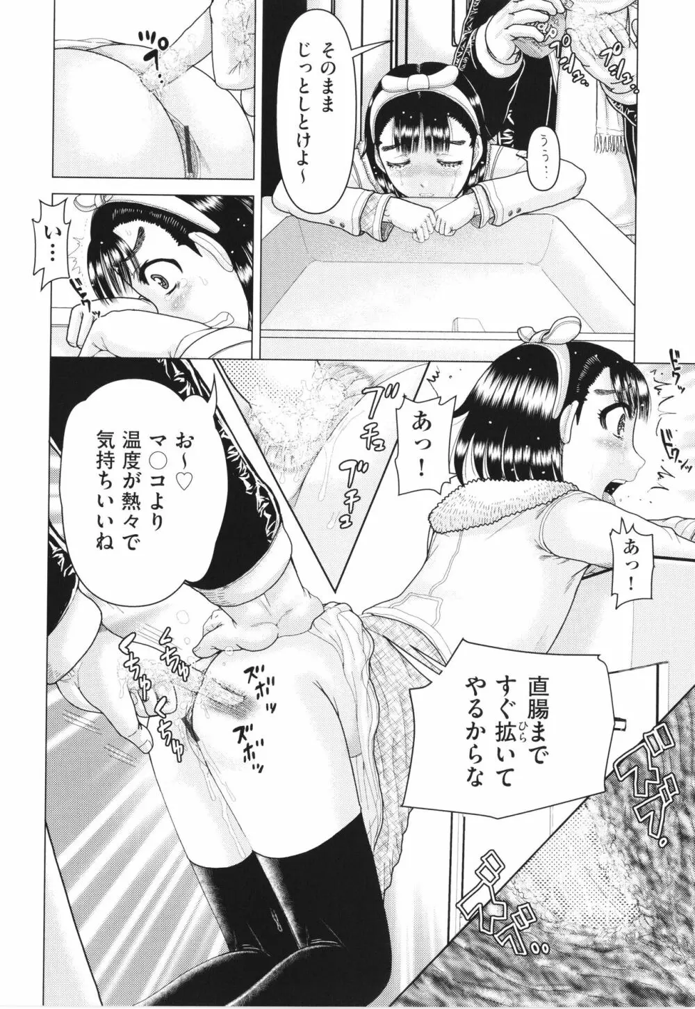 少女組曲 26 Page.15