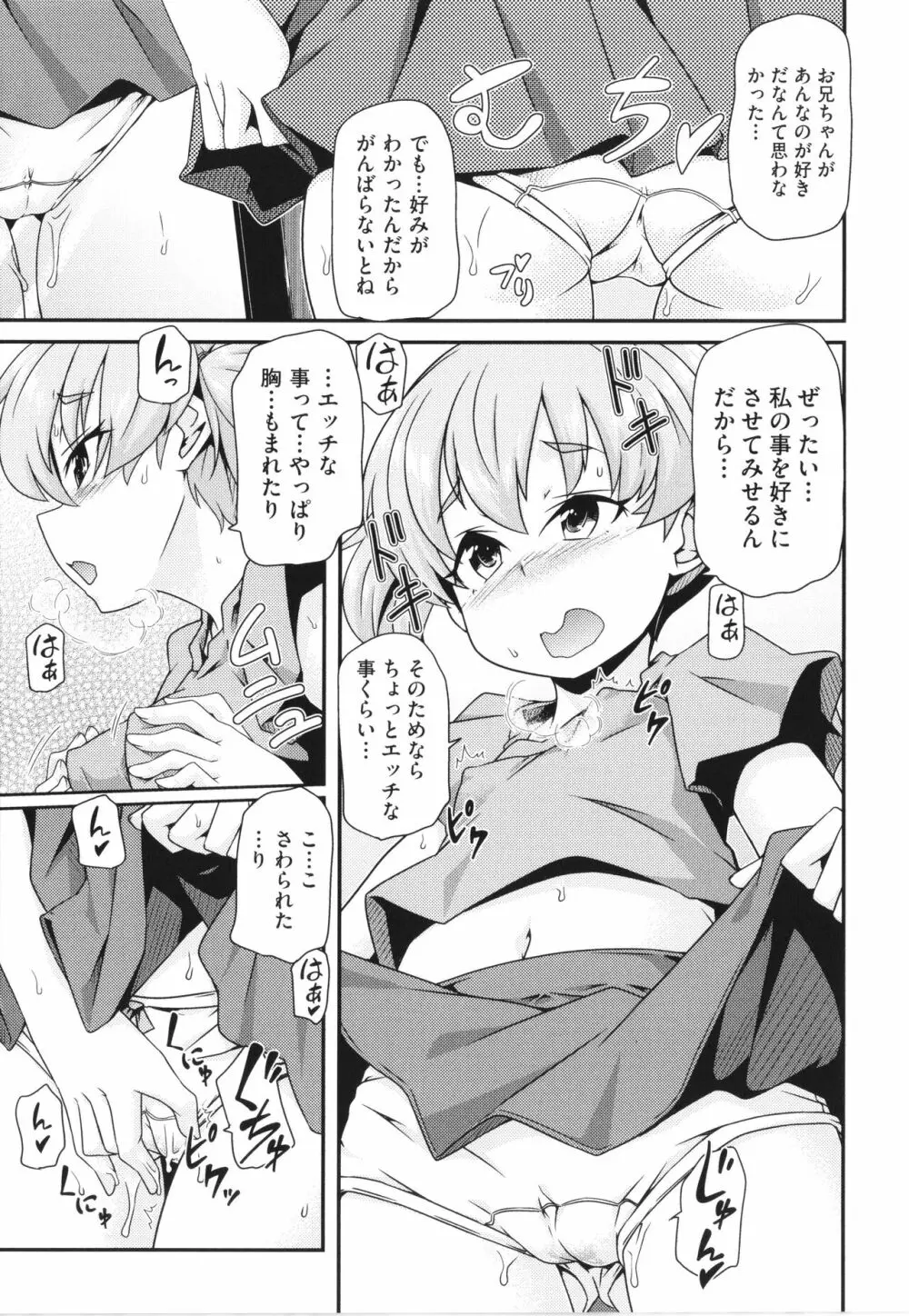 少女組曲 26 Page.150