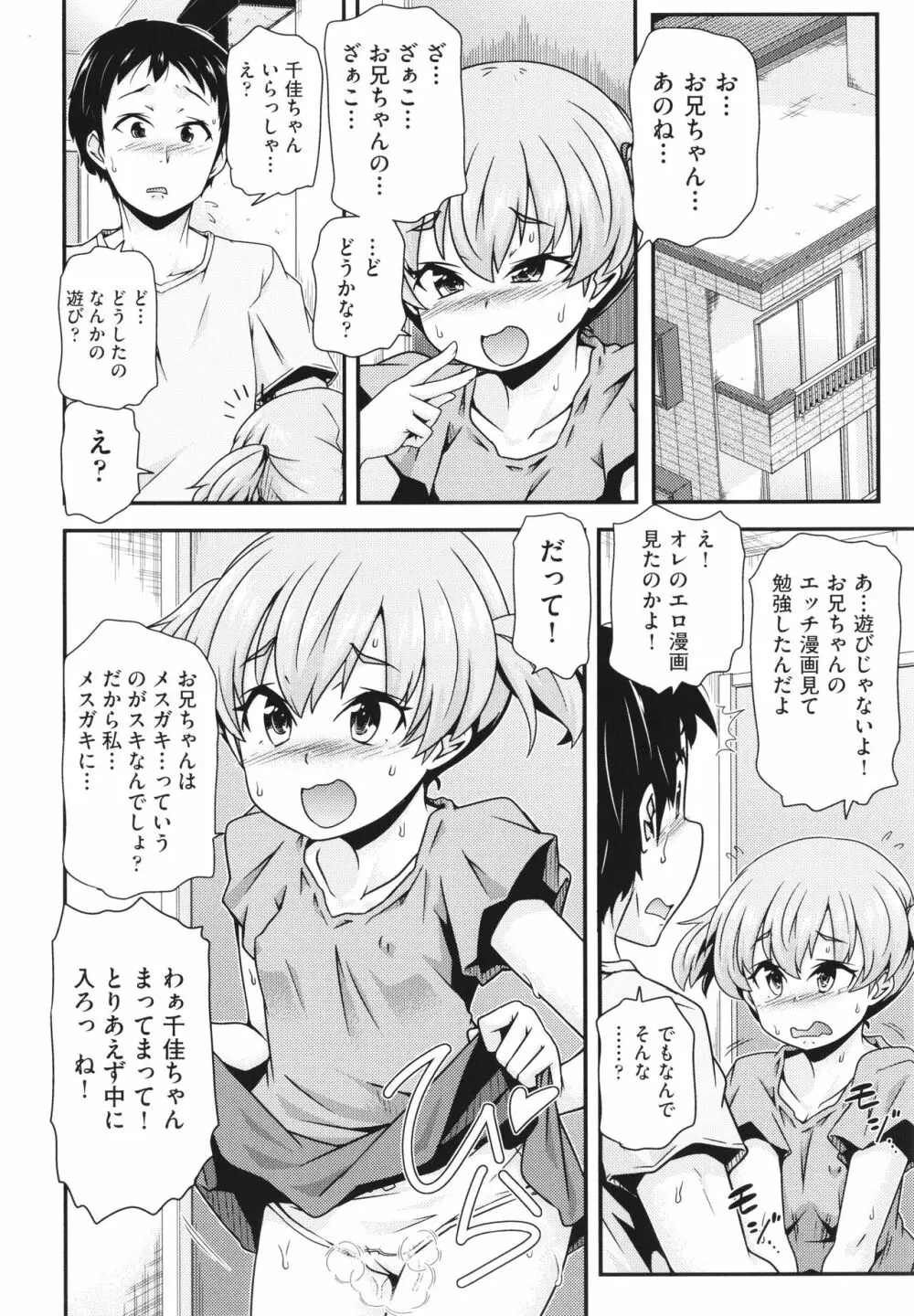 少女組曲 26 Page.153