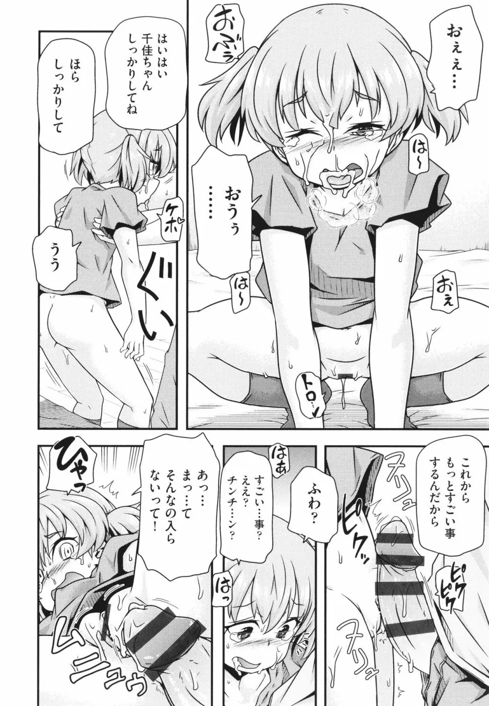 少女組曲 26 Page.161