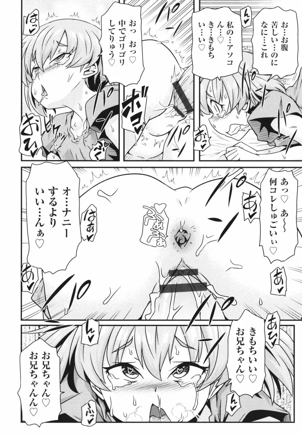少女組曲 26 Page.163