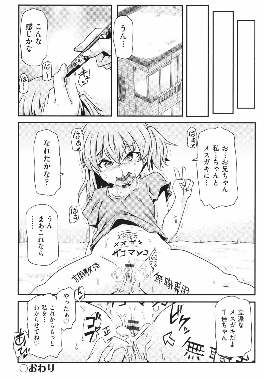 少女組曲 26 Page.165