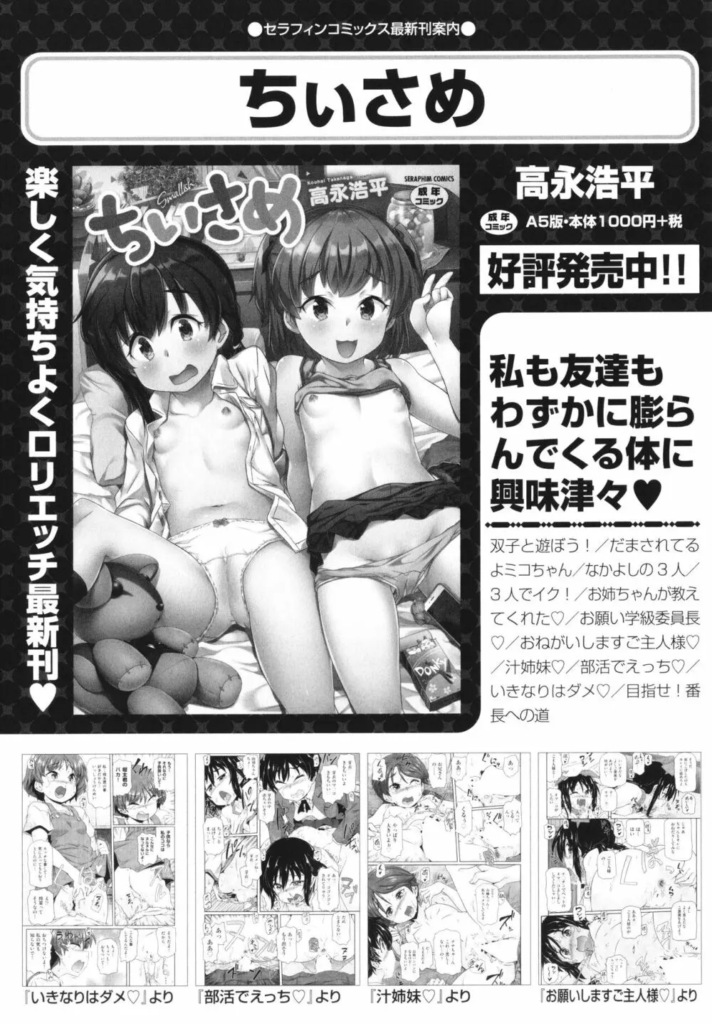 少女組曲 26 Page.166