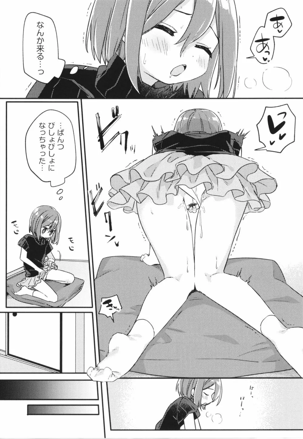 少女組曲 26 Page.36