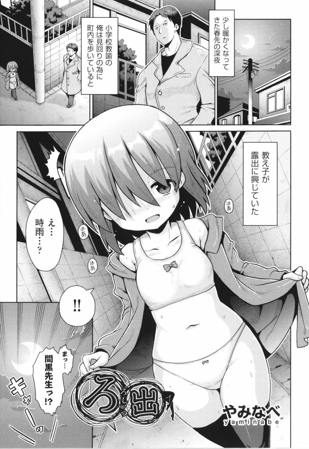 少女組曲 26 Page.50