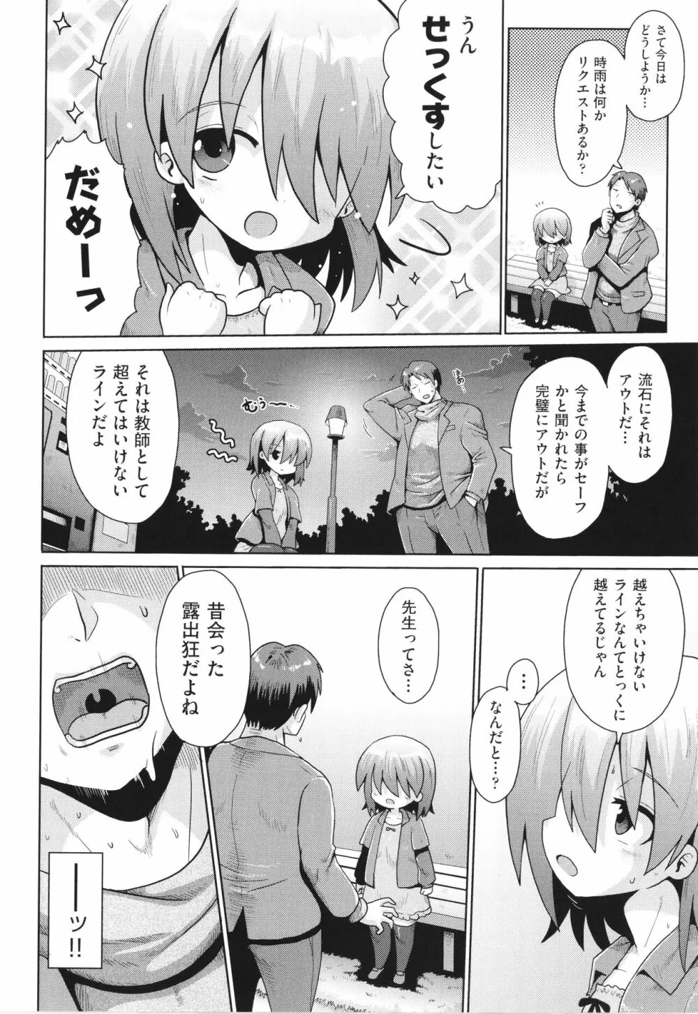 少女組曲 26 Page.63