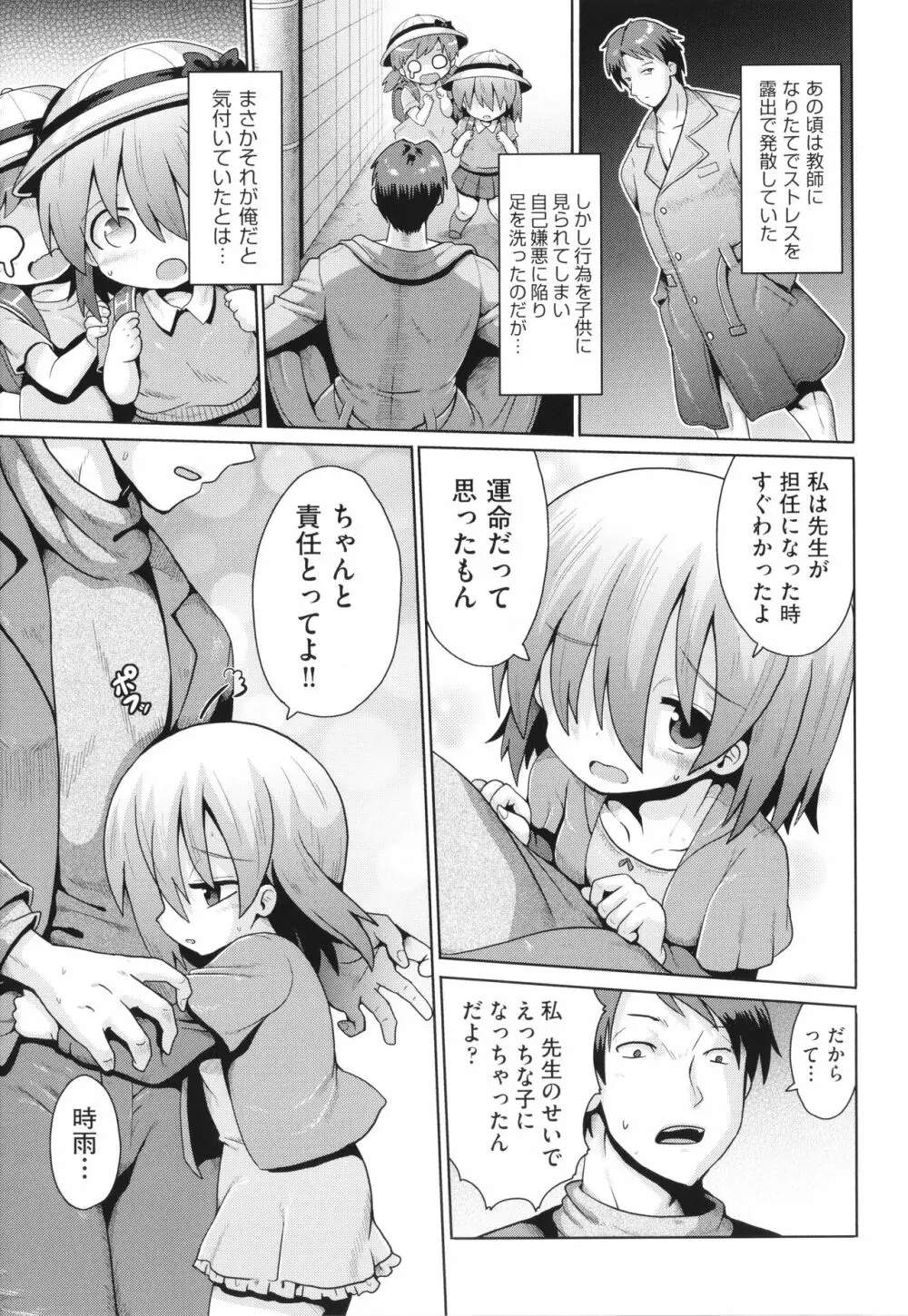 少女組曲 26 Page.64