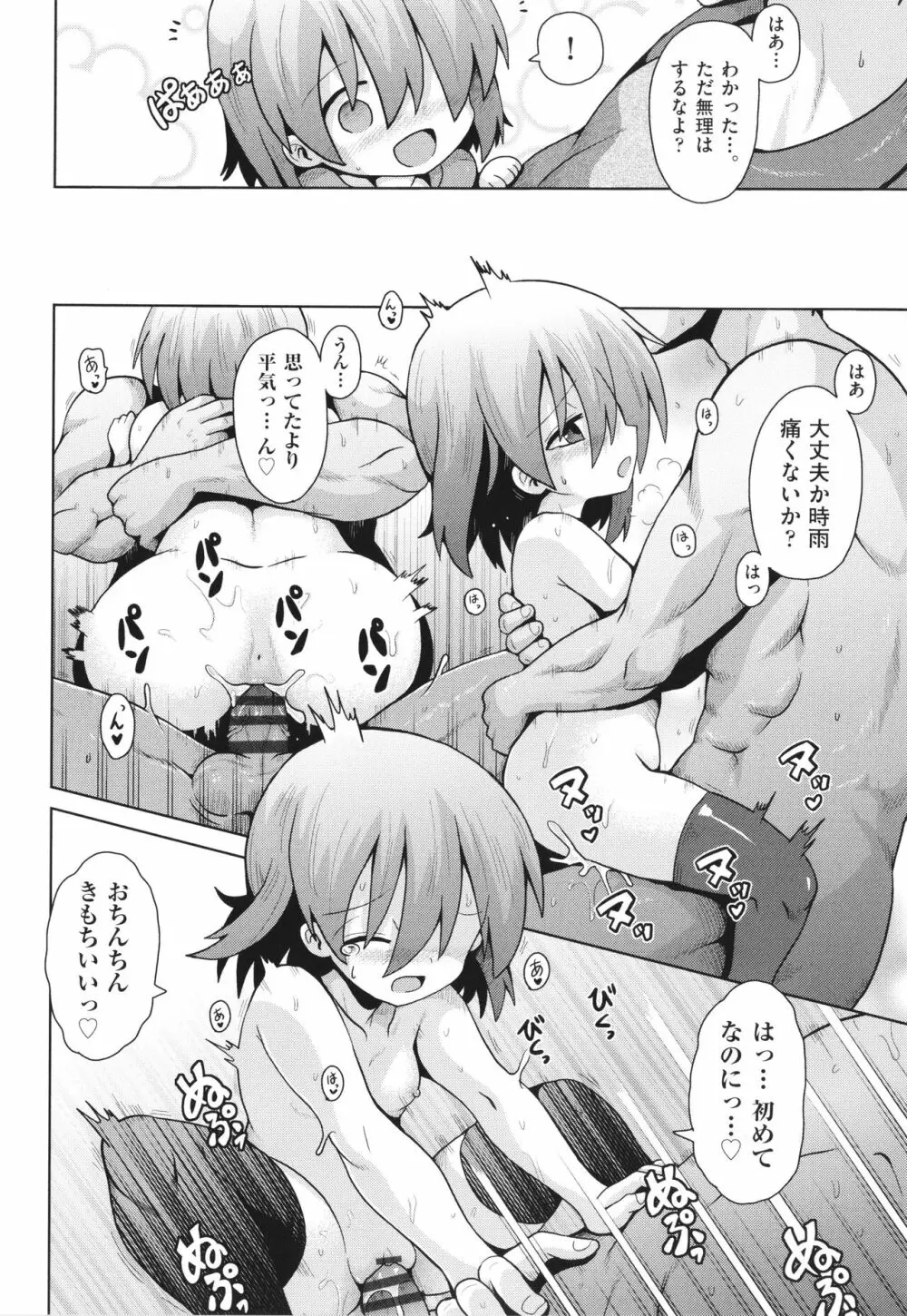 少女組曲 26 Page.65