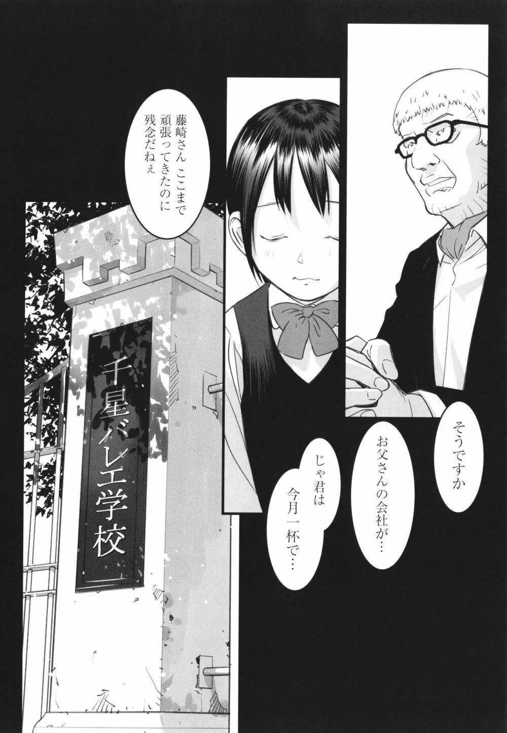 少女組曲 26 Page.79