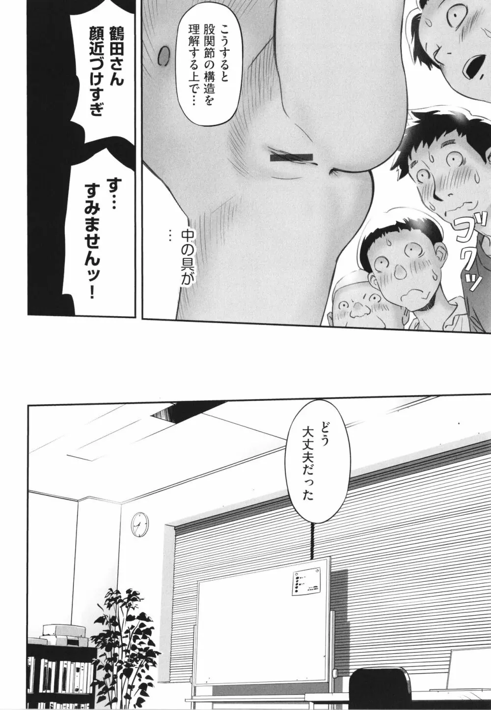 少女組曲 26 Page.87