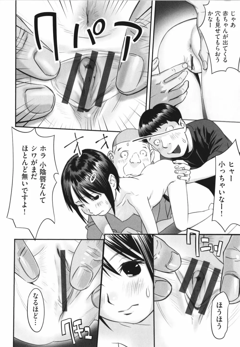 少女組曲 26 Page.91