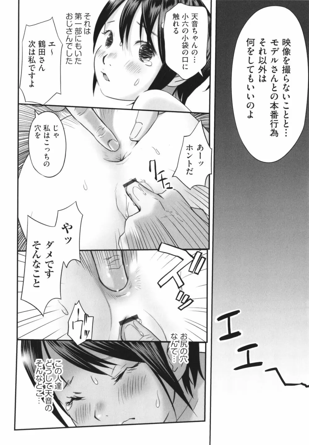 少女組曲 26 Page.93