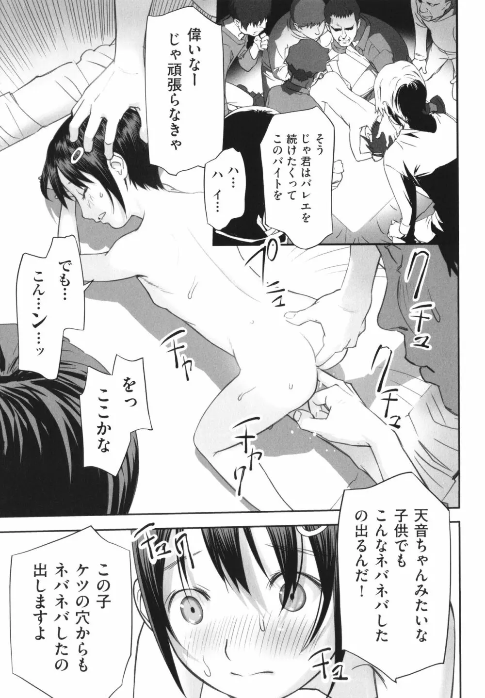 少女組曲 26 Page.94