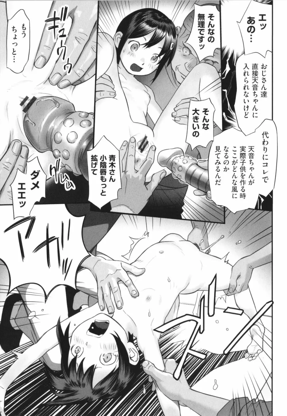 少女組曲 26 Page.98