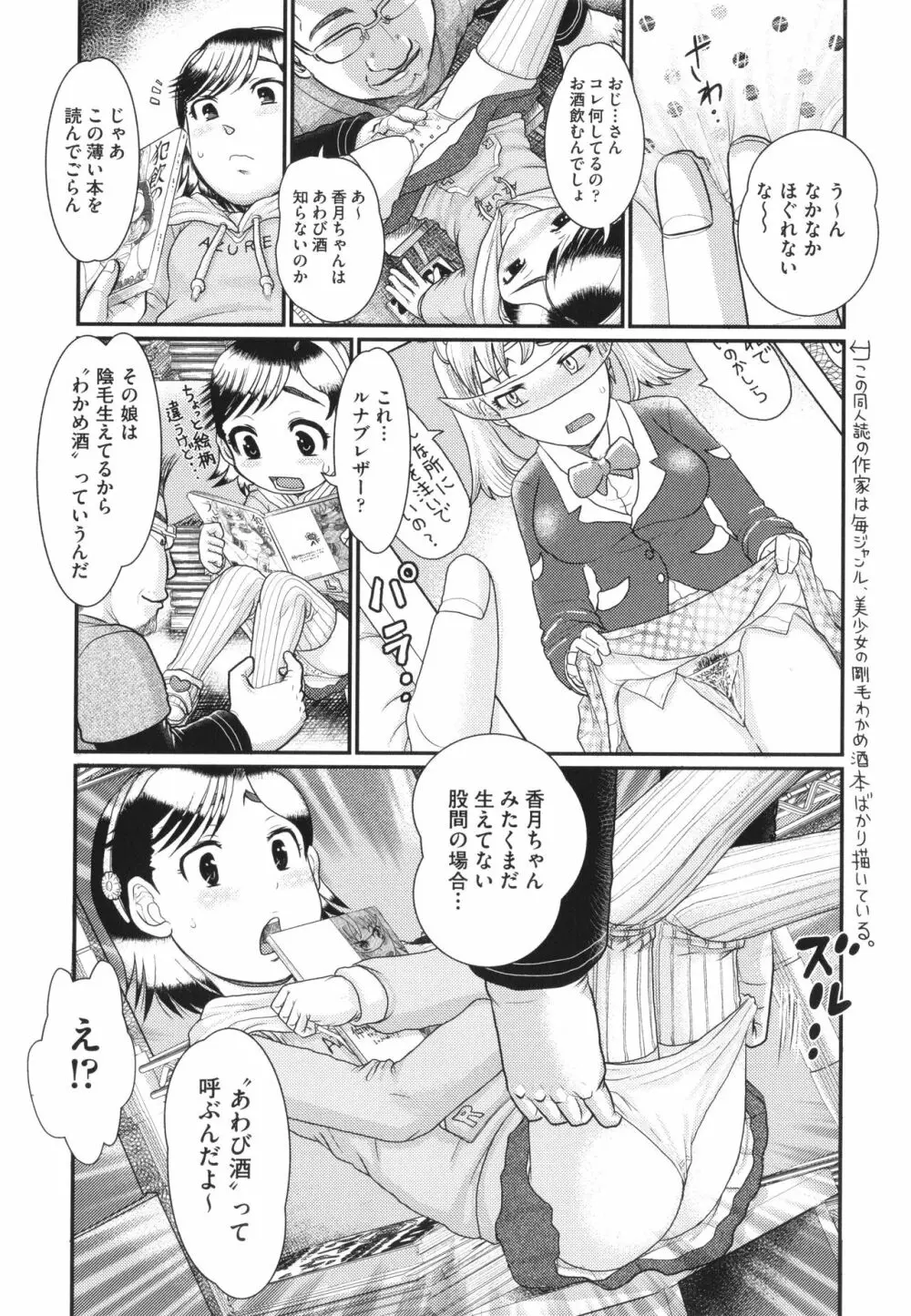 明るい家族凌辱 Page.168