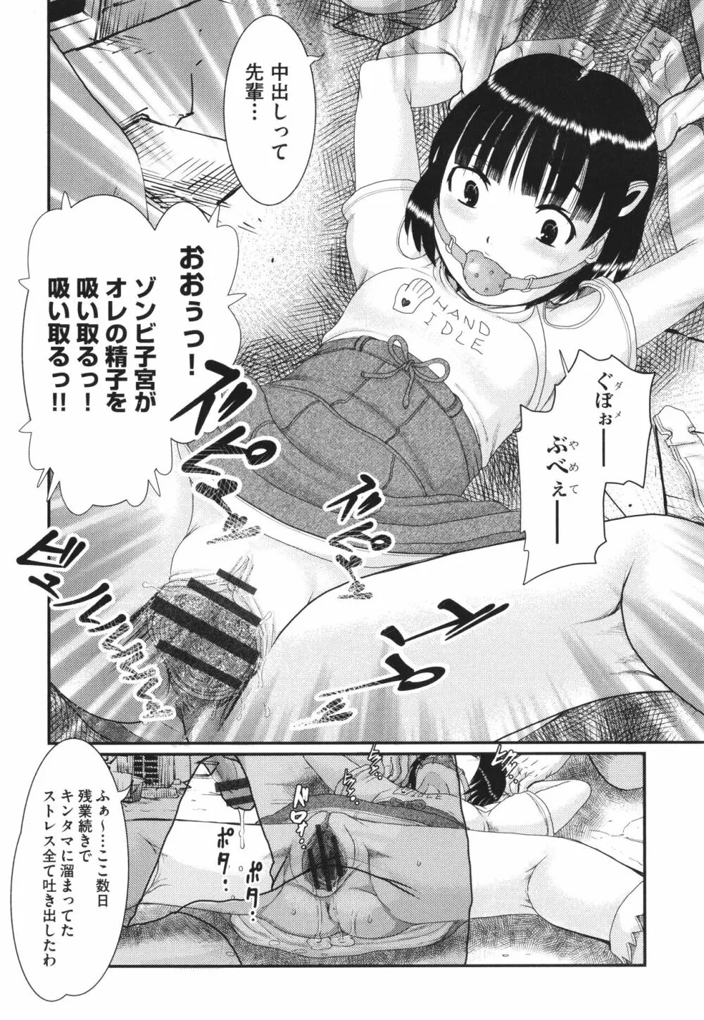 明るい家族凌辱 Page.69