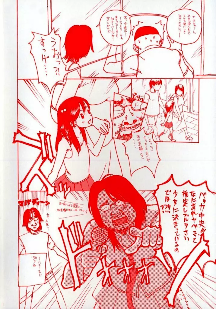 Watashino Karada Page.8