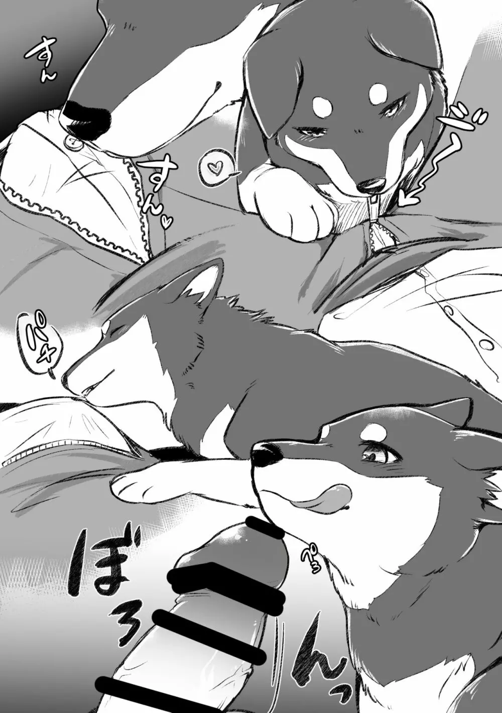 犬ちゃんとえっち漫画 Page.4